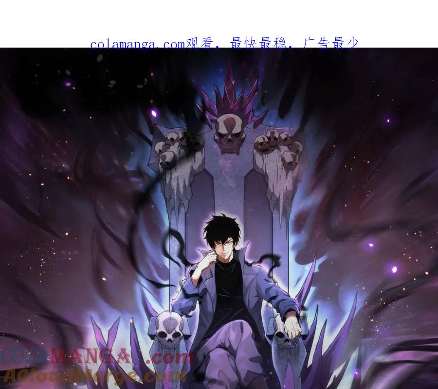 《全民末日：我，病毒君王》第13话 焚化炉内的副本 第1页