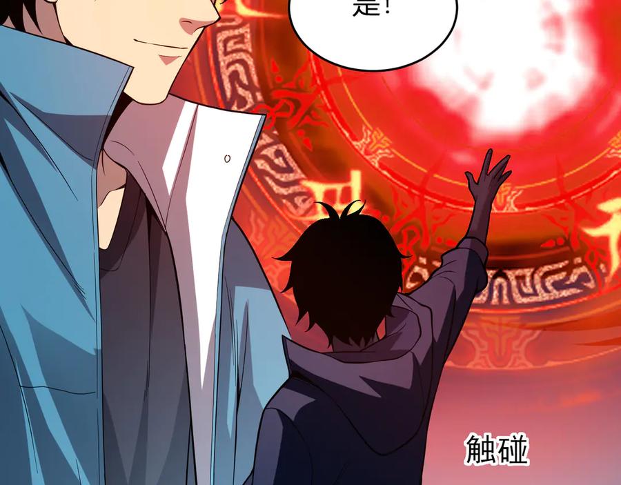 《全民末日：我，病毒君王》第13话 焚化炉内的副本 第151页