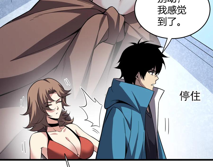 《全民末日：我，病毒君王》第13话 焚化炉内的副本 第139页