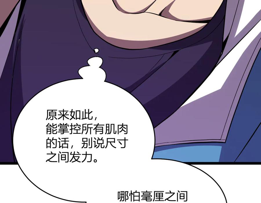 《全民末日：我，病毒君王》第13话 焚化炉内的副本 第131页