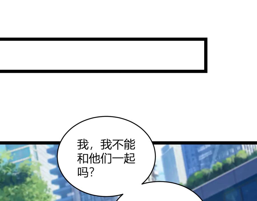 《全民末日：我，病毒君王》第13话 焚化炉内的副本 第46页