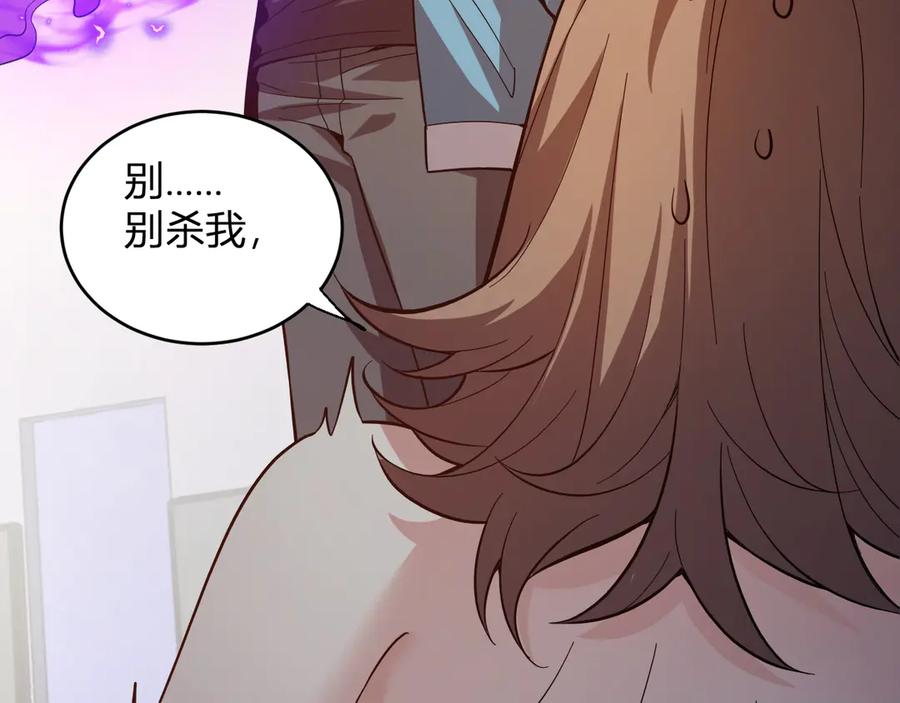 《全民末日：我，病毒君王》第13话 焚化炉内的副本 第12页