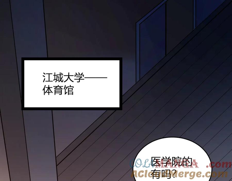 《全民末日：我，病毒君王》第13话 焚化炉内的副本 第5页