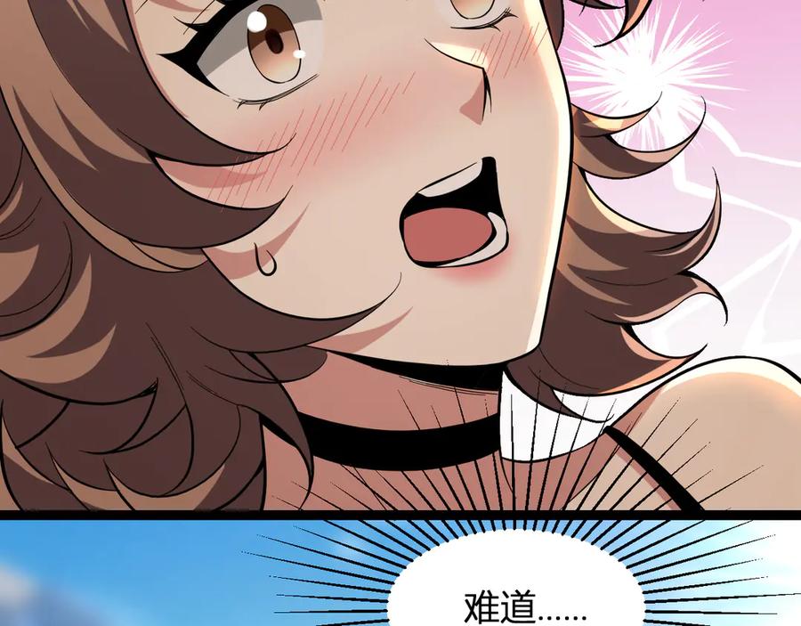 《全民末日：我，病毒君王》第13话 焚化炉内的副本 第50页