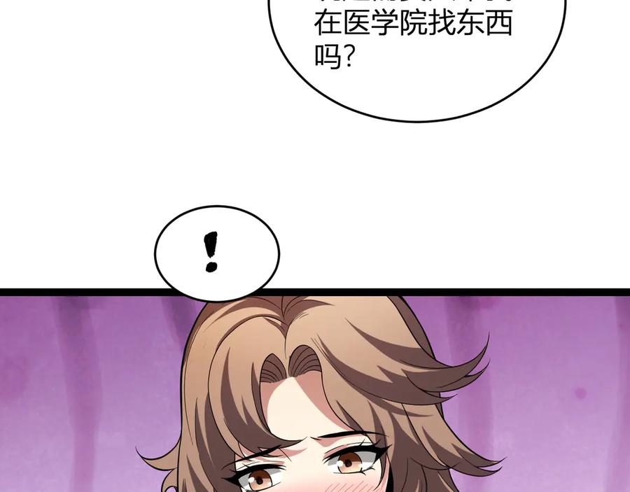 《全民末日：我，病毒君王》第13话 焚化炉内的副本 第56页