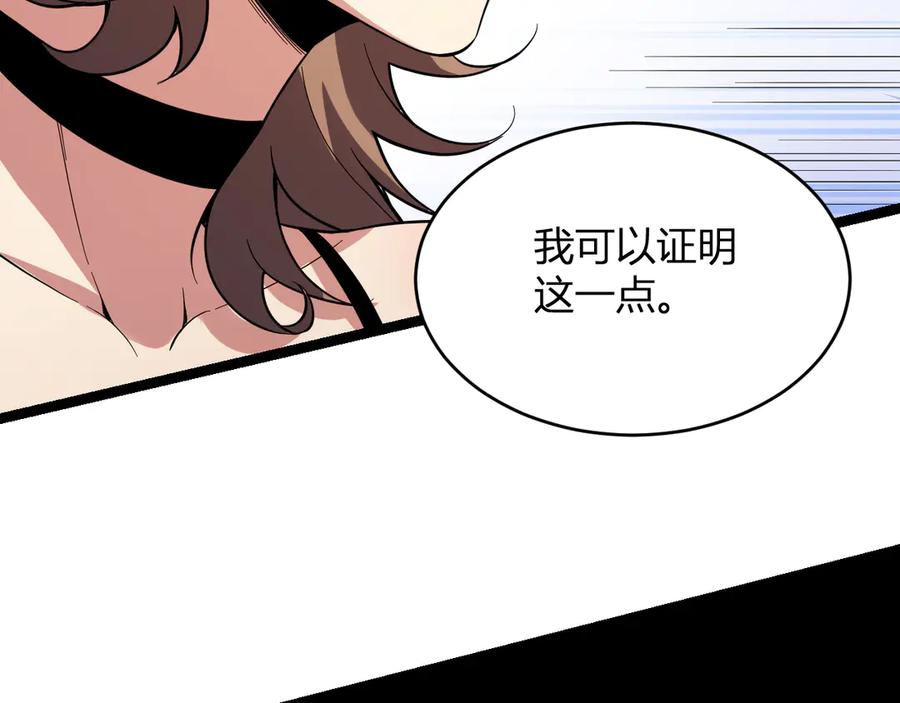 《全民末日：我，病毒君王》第13话 焚化炉内的副本 第63页