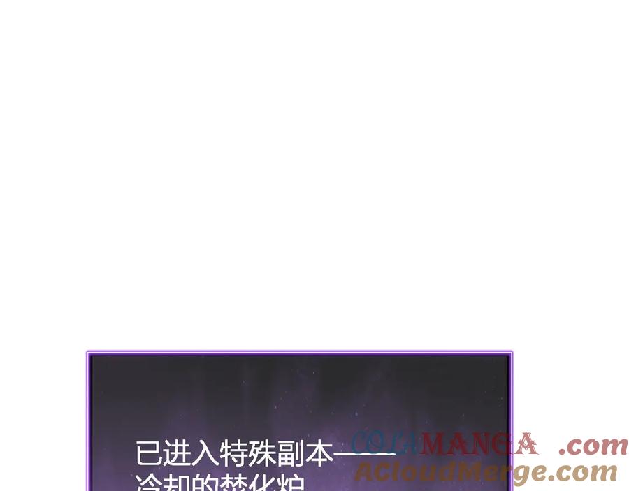 《全民末日：我，病毒君王》第13话 焚化炉内的副本 第153页