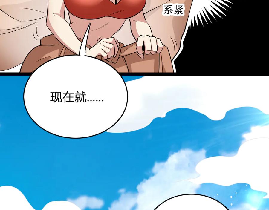 《全民末日：我，病毒君王》第13话 焚化炉内的副本 第83页