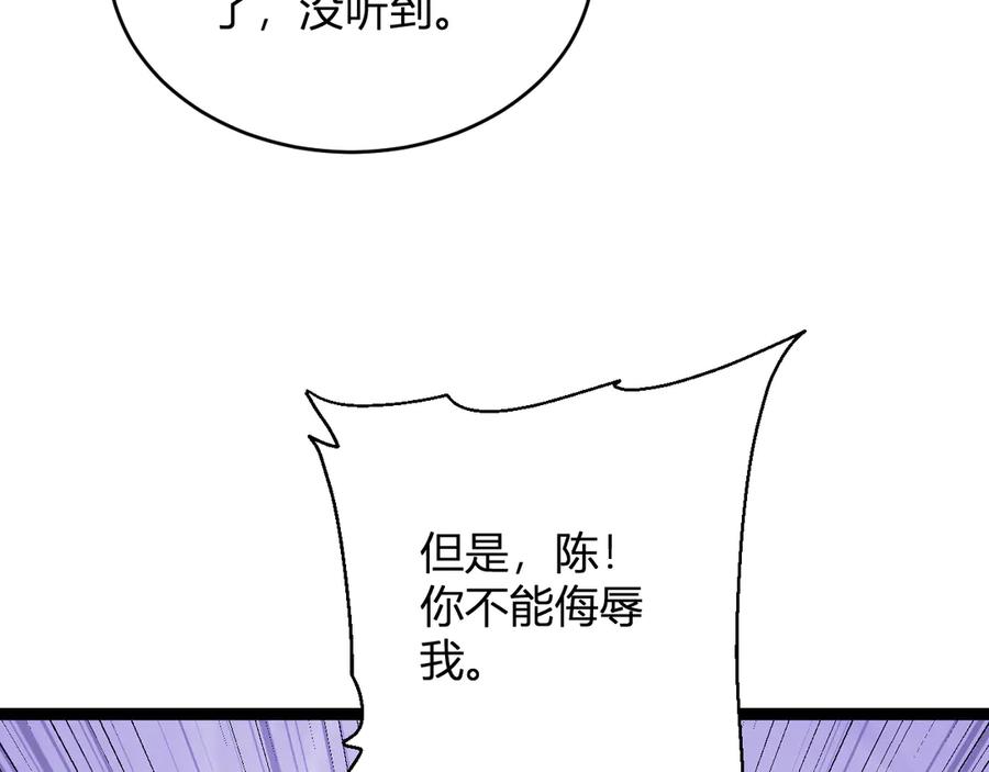《全民末日：我，病毒君王》第13话 焚化炉内的副本 第58页