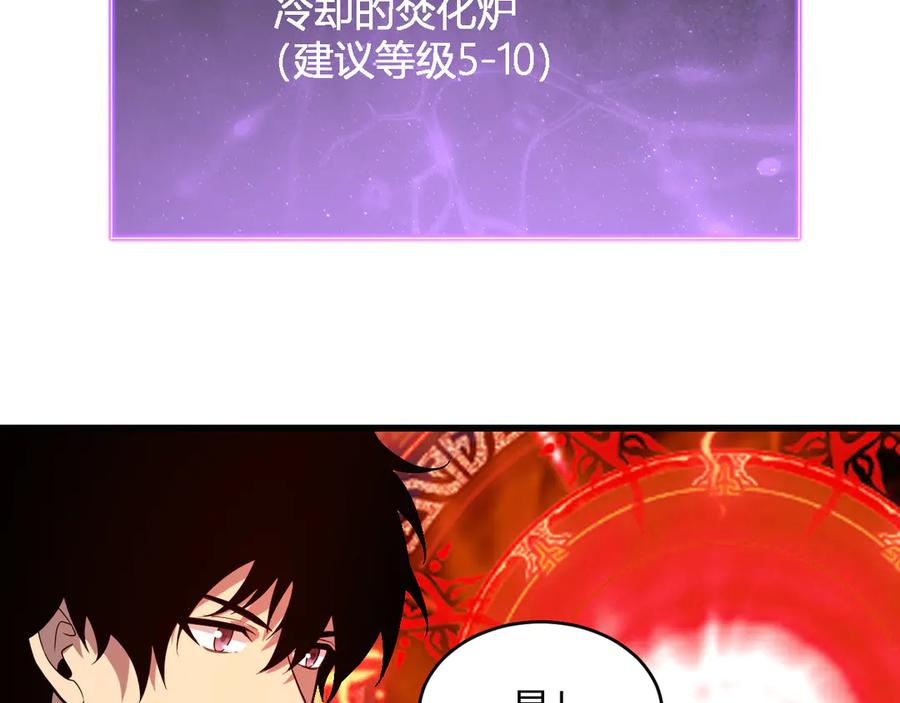 《全民末日：我，病毒君王》第13话 焚化炉内的副本 第150页