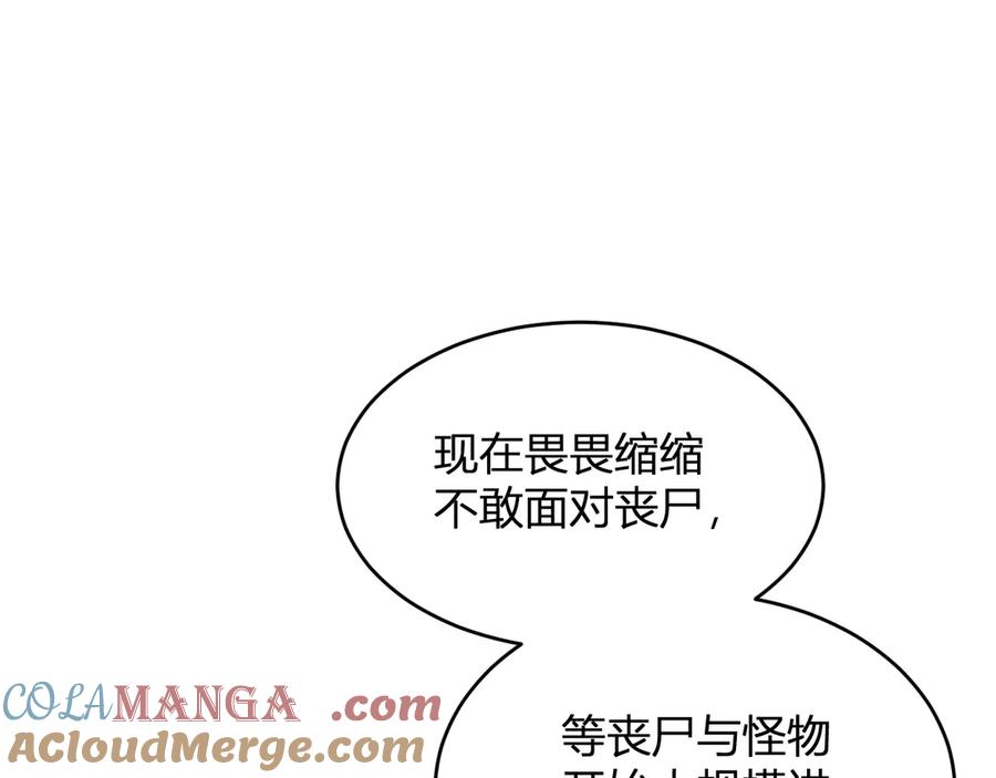 《全民末日：我，病毒君王》第13话 焚化炉内的副本 第37页