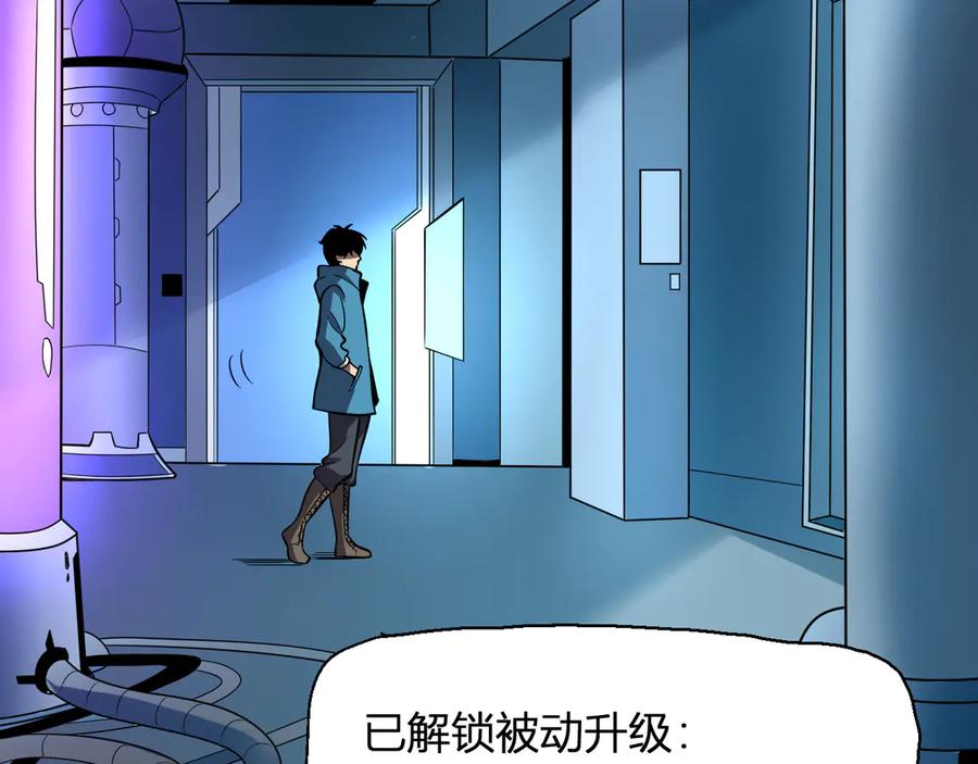 《全民末日：我，病毒君王》第13话 焚化炉内的副本 第119页