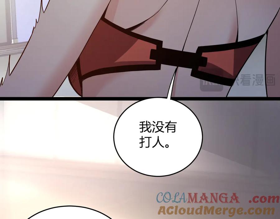 《全民末日：我，病毒君王》第13话 焚化炉内的副本 第13页