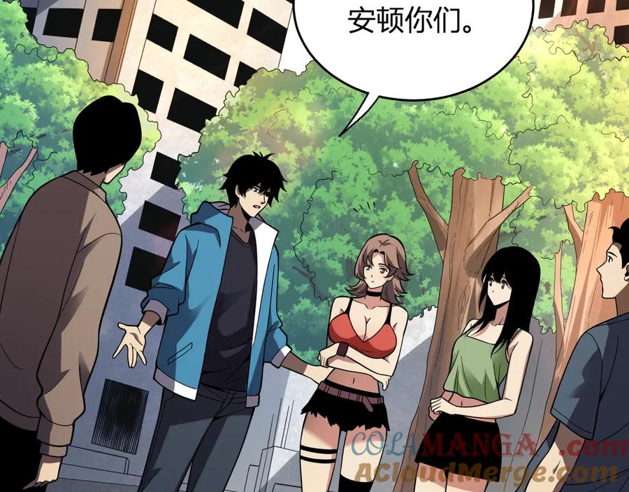 《全民末日：我，病毒君王》第13话 焚化炉内的副本 第29页