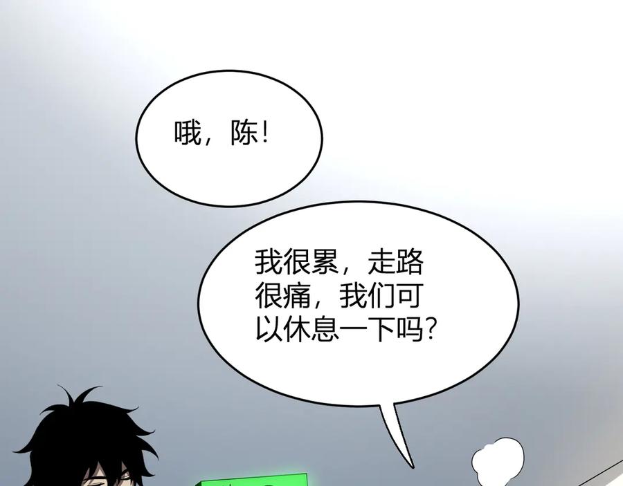 《全民末日：我，病毒君王》第13话 焚化炉内的副本 第67页