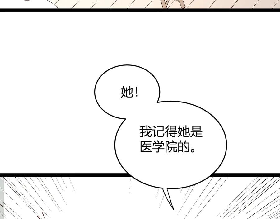 《全民末日：我，病毒君王》第13话 焚化炉内的副本 第8页
