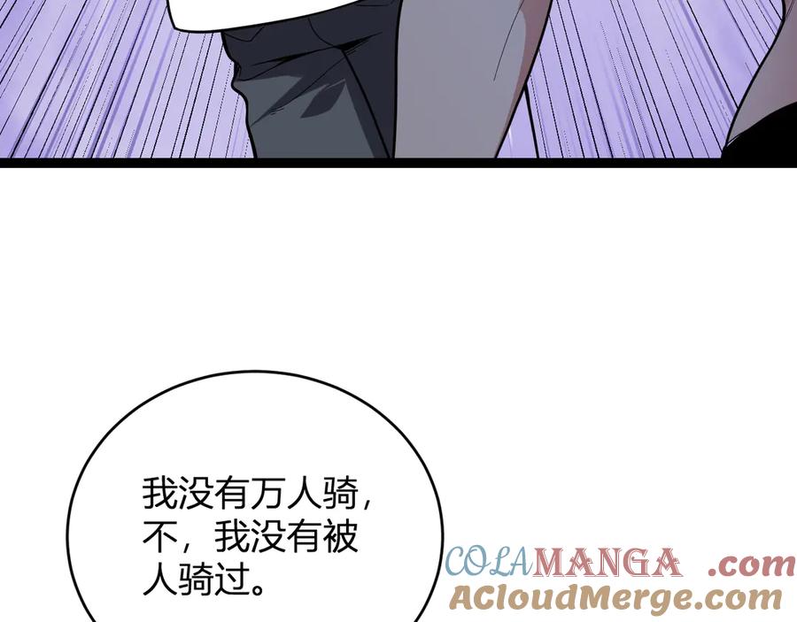 《全民末日：我，病毒君王》第13话 焚化炉内的副本 第61页