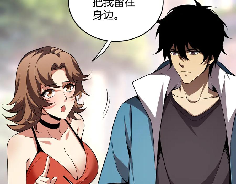 《全民末日：我，病毒君王》第13话 焚化炉内的副本 第52页