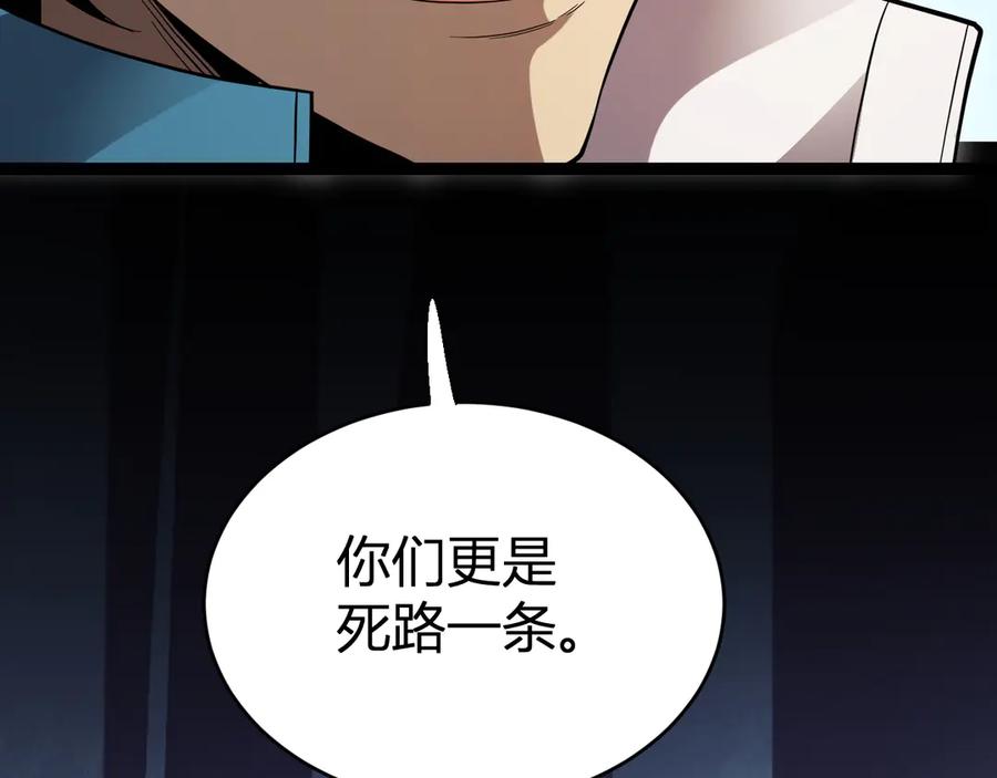 《全民末日：我，病毒君王》第13话 焚化炉内的副本 第39页