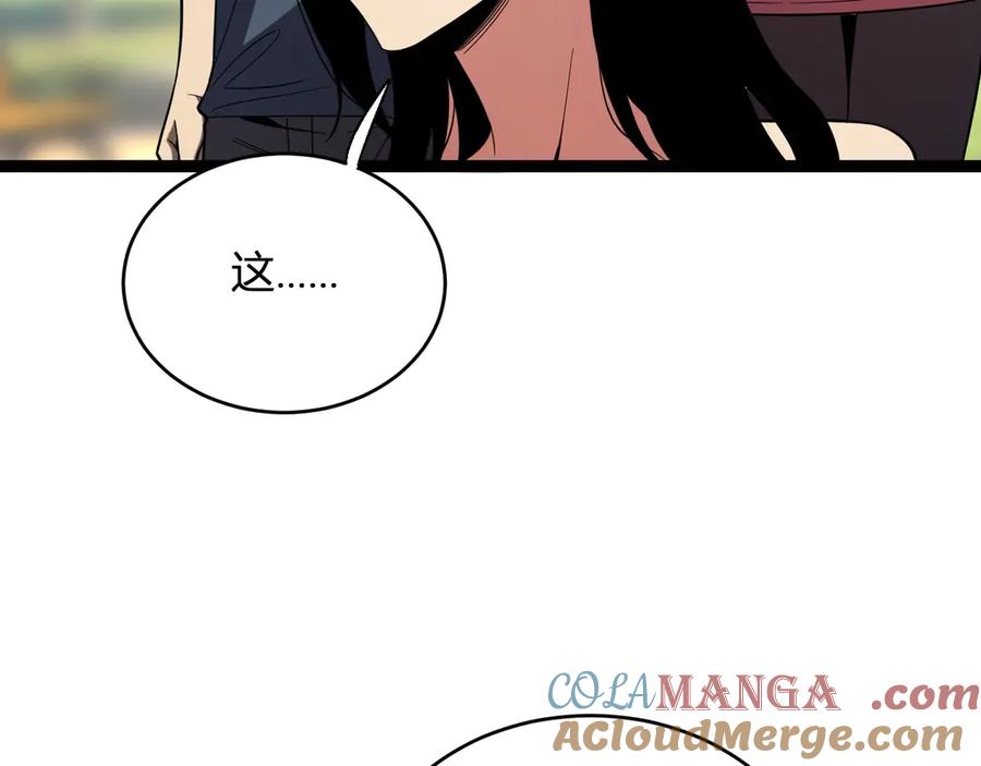 《全民末日：我，病毒君王》第13话 焚化炉内的副本 第33页