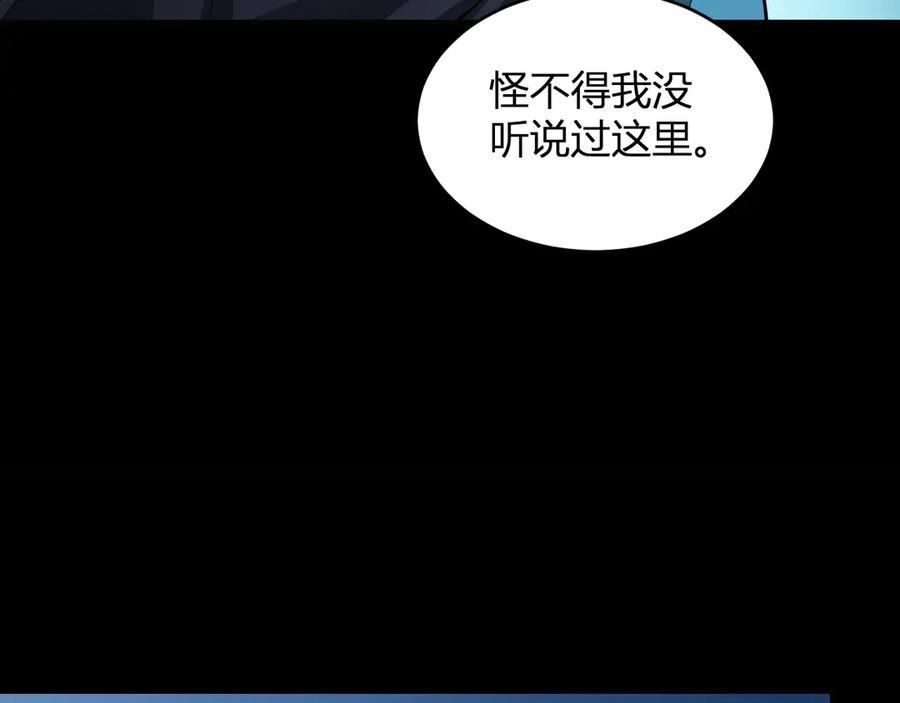 《全民末日：我，病毒君王》第13话 焚化炉内的副本 第160页