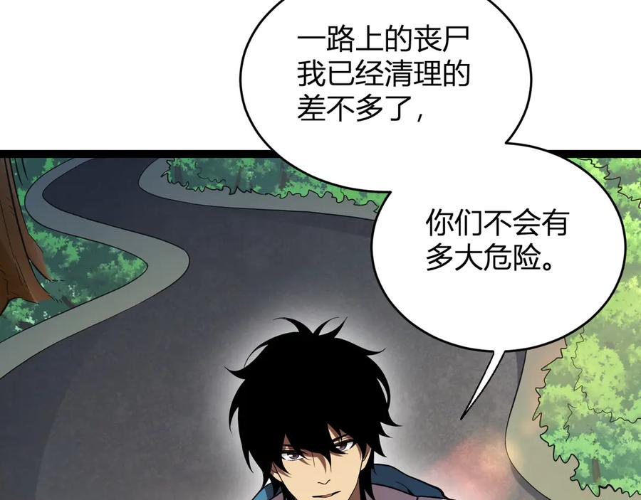 《全民末日：我，病毒君王》第13话 焚化炉内的副本 第34页
