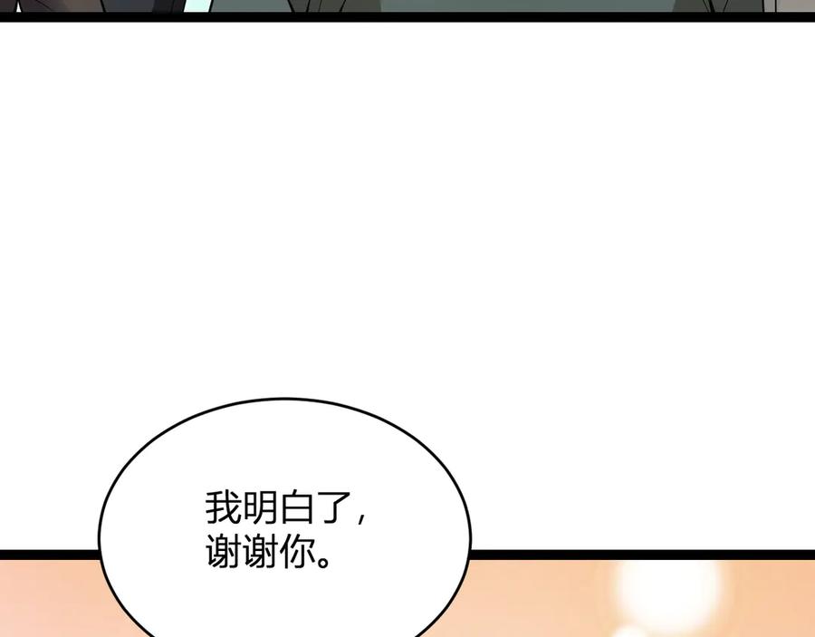 《全民末日：我，病毒君王》第13话 焚化炉内的副本 第42页