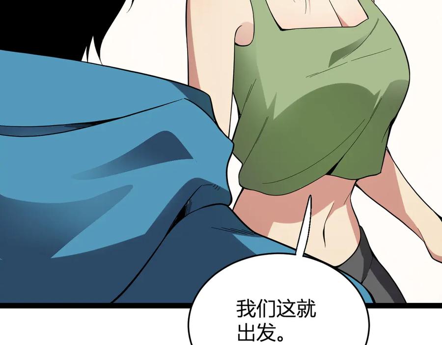《全民末日：我，病毒君王》第13话 焚化炉内的副本 第44页