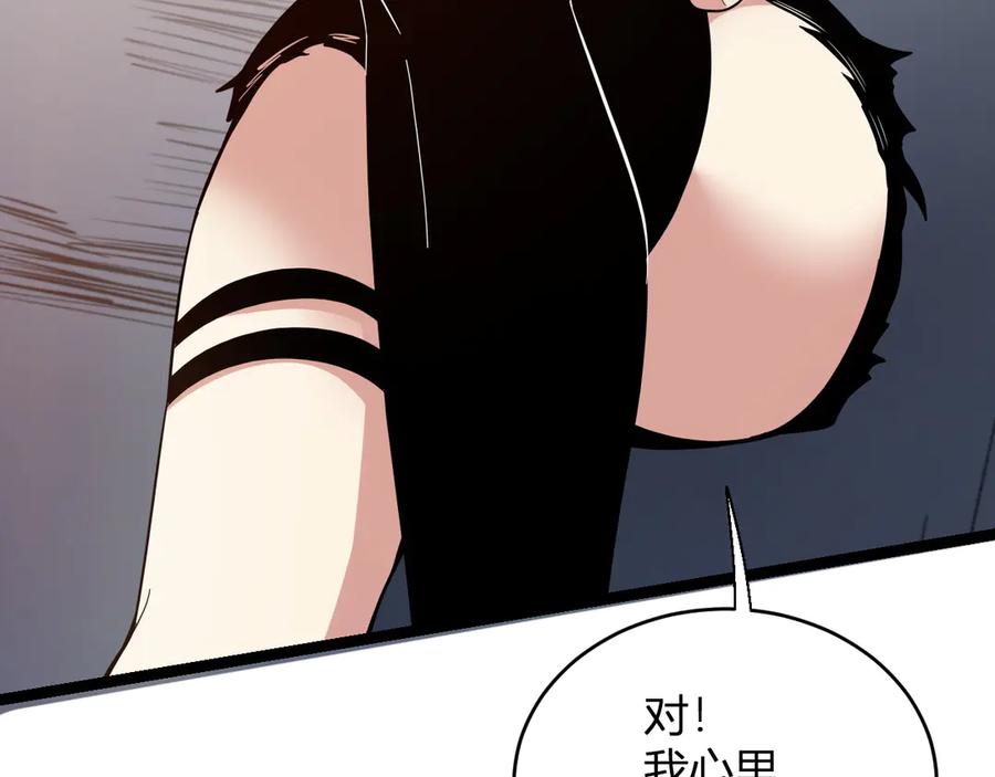 《全民末日：我，病毒君王》第13话 焚化炉内的副本 第16页