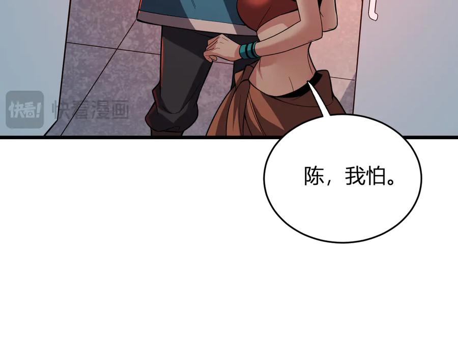 《全民末日：我，病毒君王》第13话 焚化炉内的副本 第147页