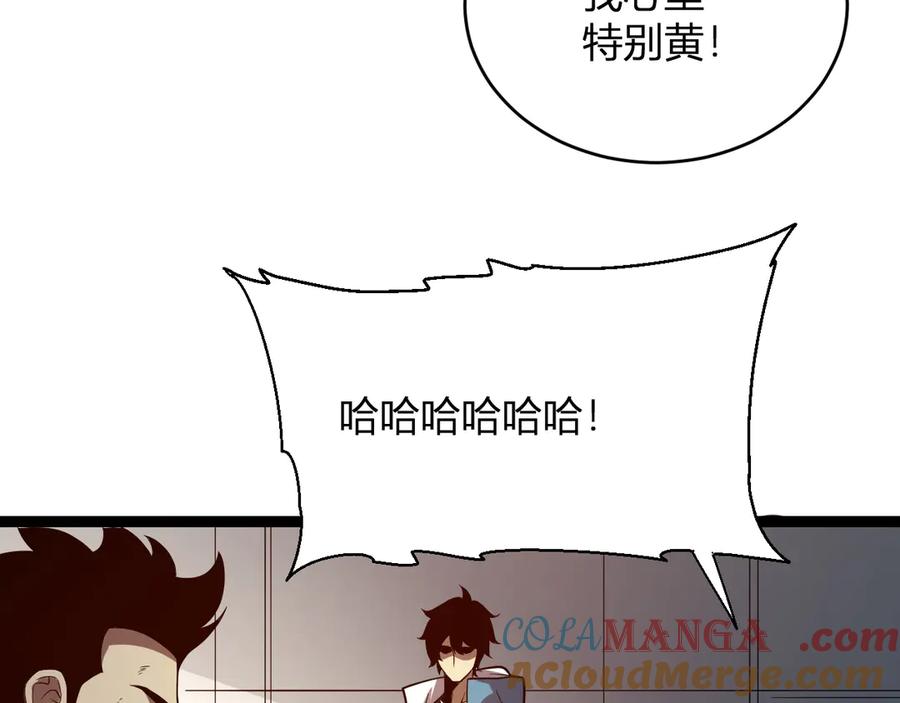 《全民末日：我，病毒君王》第13话 焚化炉内的副本 第17页