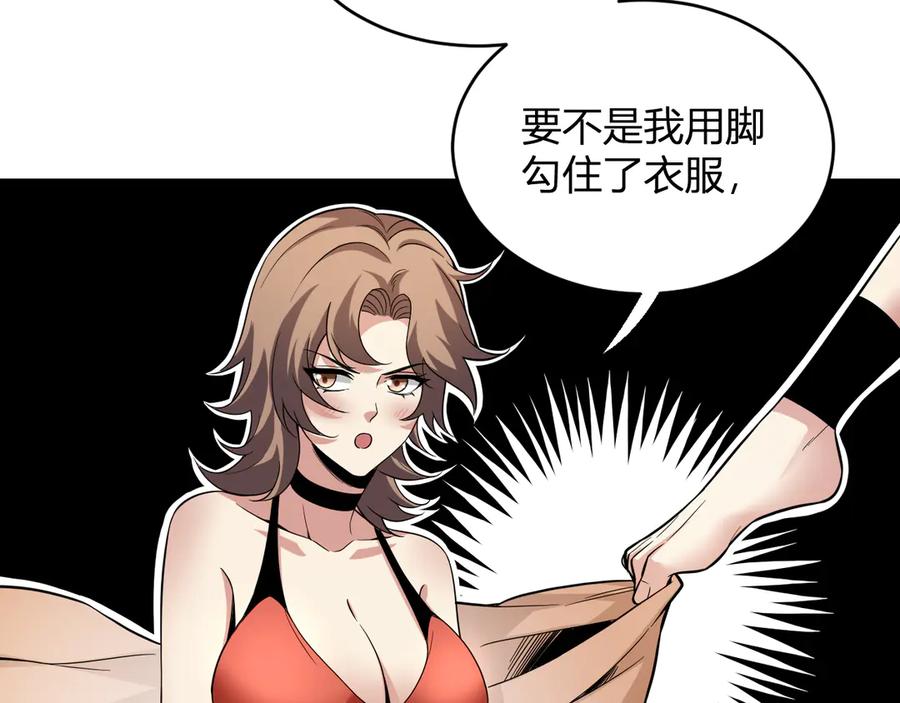 《全民末日：我，病毒君王》第13话 焚化炉内的副本 第82页