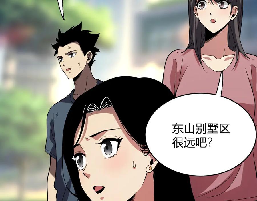 《全民末日：我，病毒君王》第13话 焚化炉内的副本 第32页