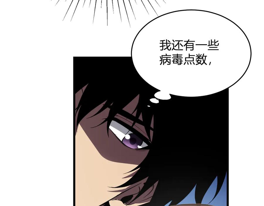 《全民末日：我，病毒君王》第13话 焚化炉内的副本 第114页