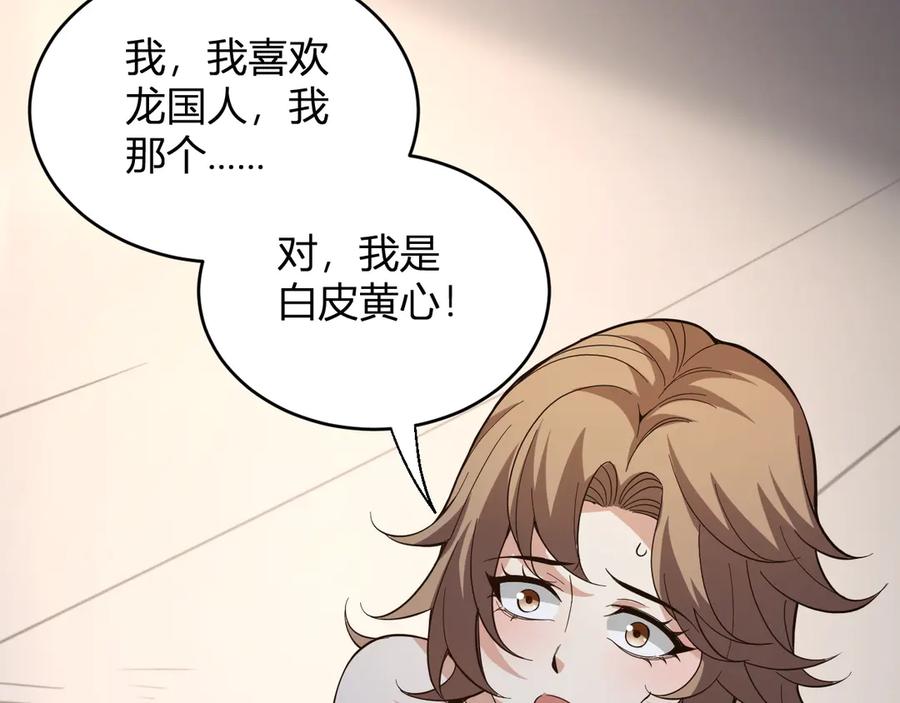《全民末日：我，病毒君王》第13话 焚化炉内的副本 第14页