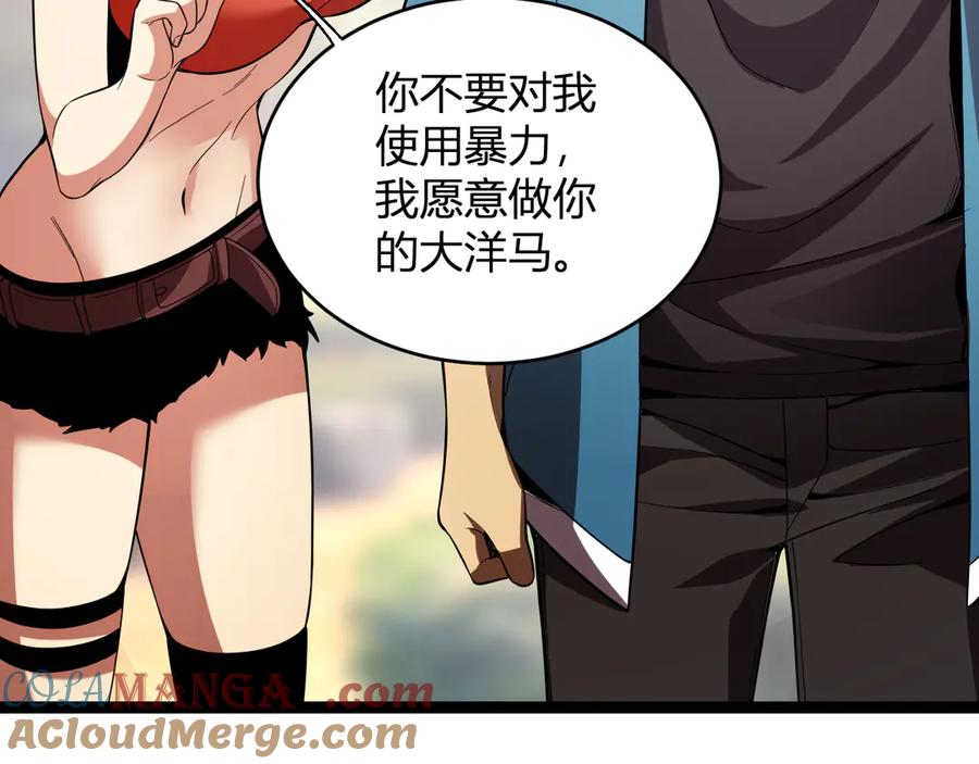 《全民末日：我，病毒君王》第13话 焚化炉内的副本 第53页