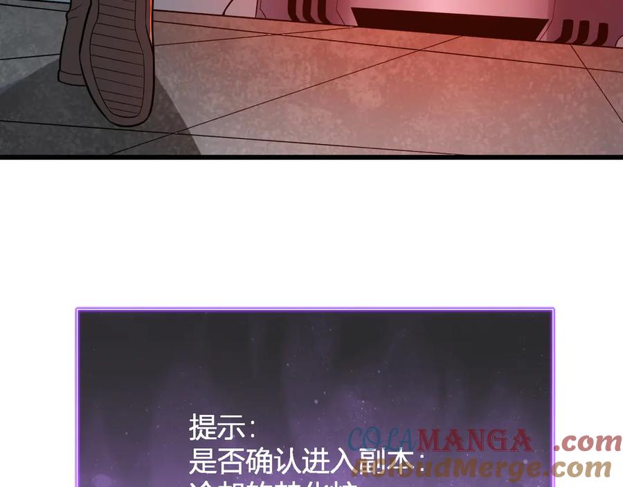 《全民末日：我，病毒君王》第13话 焚化炉内的副本 第149页