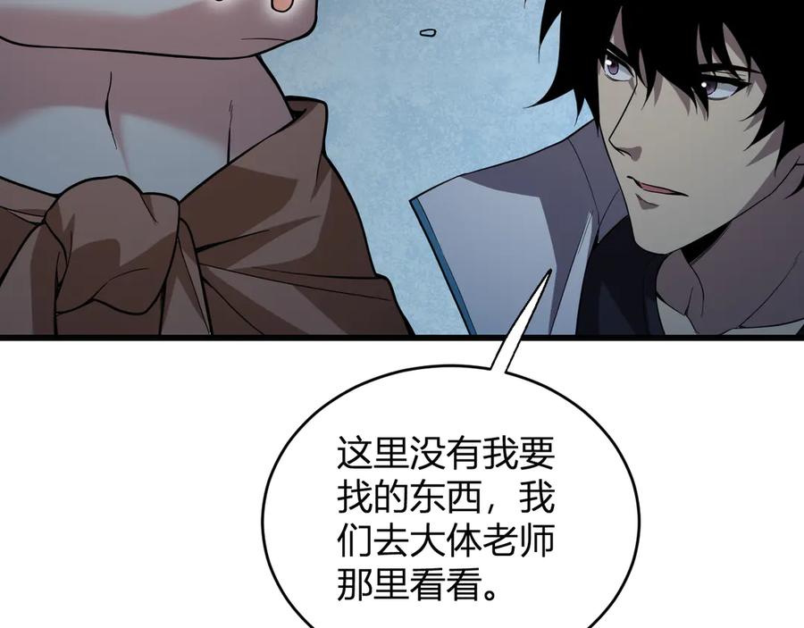 《全民末日：我，病毒君王》第13话 焚化炉内的副本 第135页