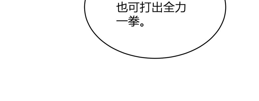 《全民末日：我，病毒君王》第13话 焚化炉内的副本 第132页
