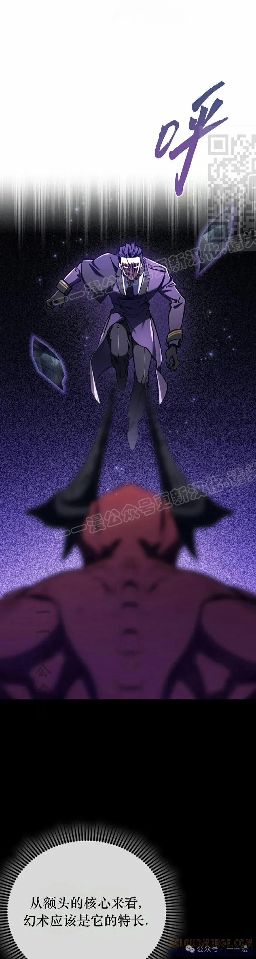 《反派也想活下去》第14集 第61页