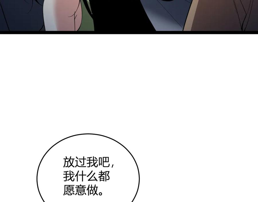 《全民末日：我，病毒君王》第13话 焚化炉内的副本 第19页