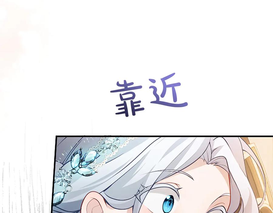 《陛下，这次由我来抚养！》第十四话 突发状况 第62页