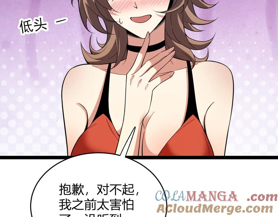 《全民末日：我，病毒君王》第13话 焚化炉内的副本 第57页