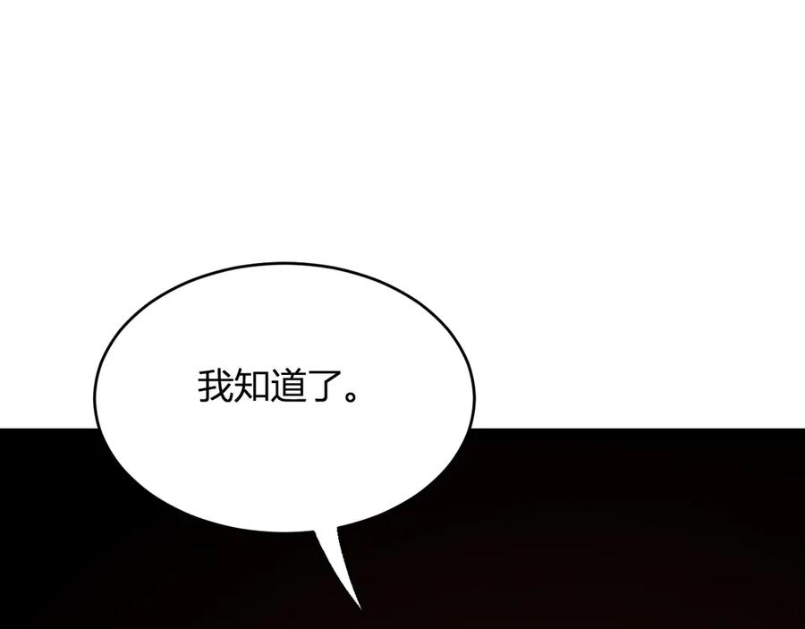 《全民末日：我，病毒君王》第13话 焚化炉内的副本 第22页