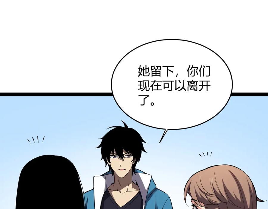 《全民末日：我，病毒君王》第13话 焚化炉内的副本 第26页