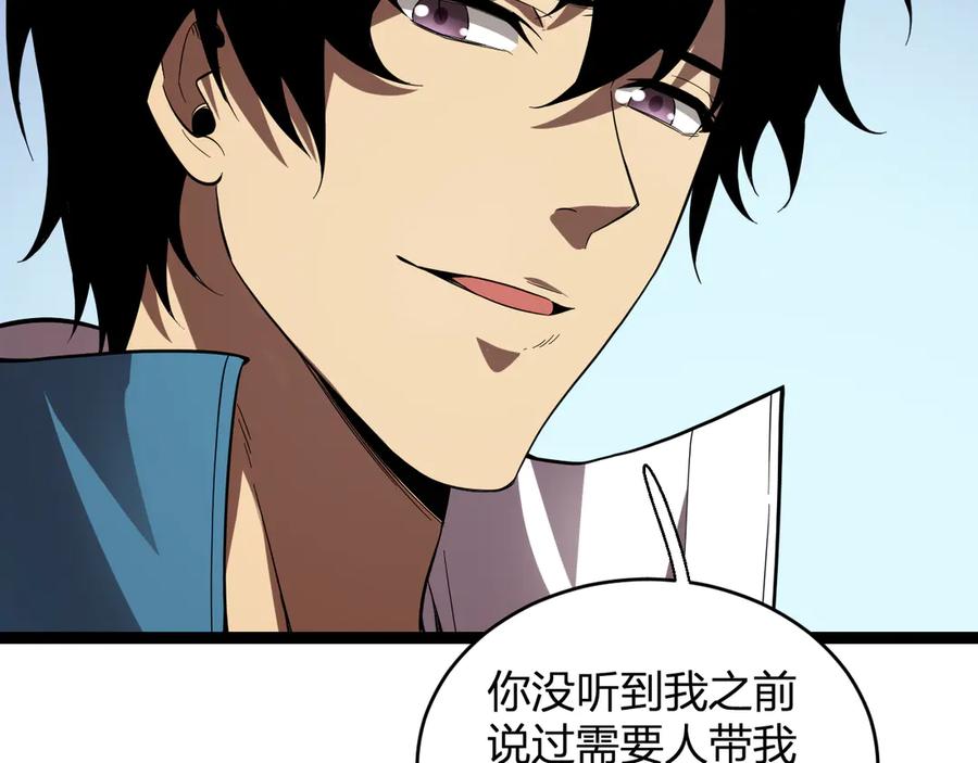 《全民末日：我，病毒君王》第13话 焚化炉内的副本 第55页