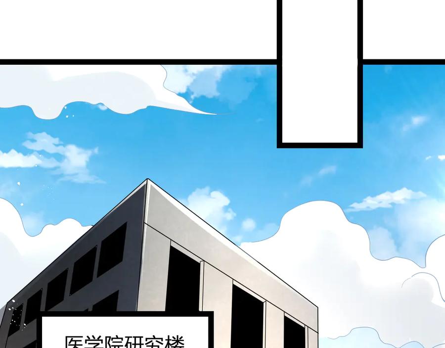 《全民末日：我，病毒君王》第13话 焚化炉内的副本 第79页