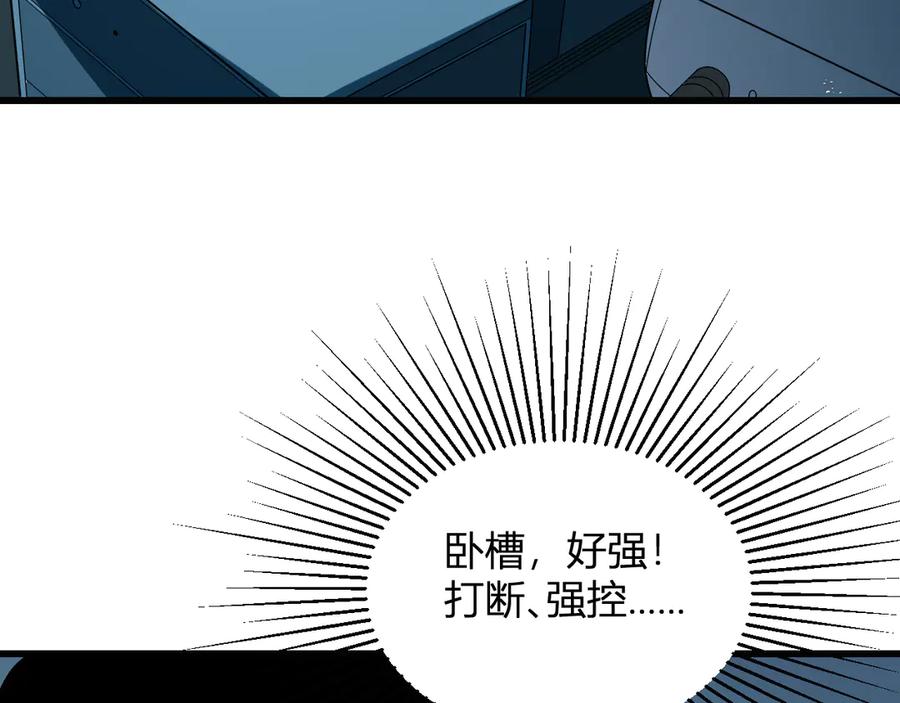 《全民末日：我，病毒君王》第13话 焚化炉内的副本 第107页