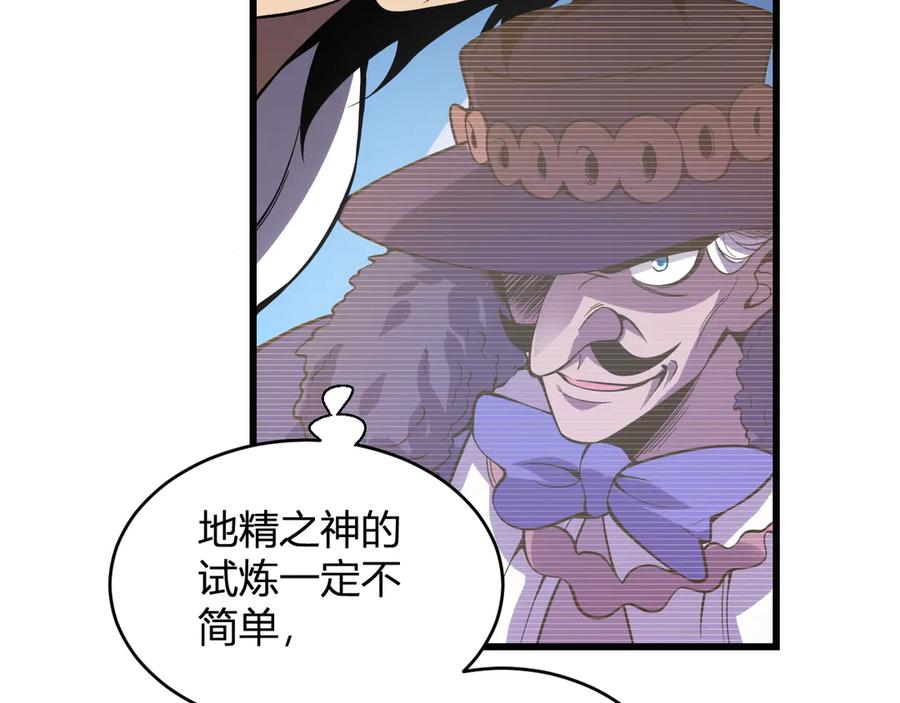 《全民末日：我，病毒君王》第13话 焚化炉内的副本 第115页