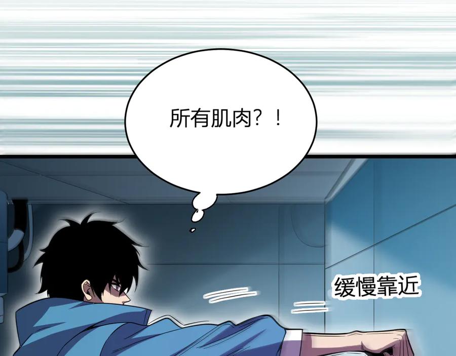 《全民末日：我，病毒君王》第13话 焚化炉内的副本 第122页